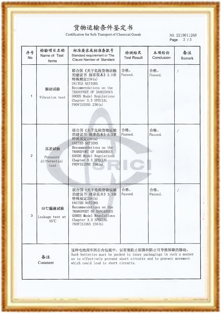 普通公路-3