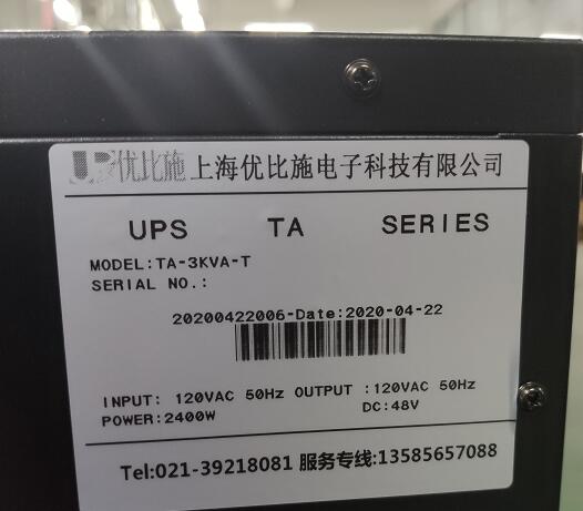 UPS蓄電池