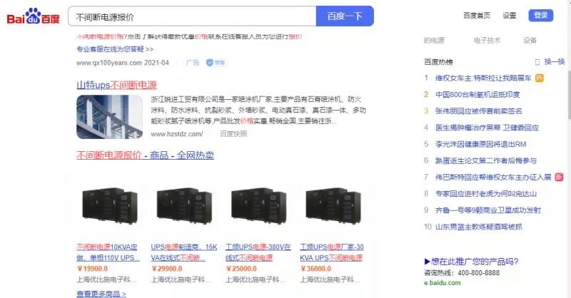 內蒙古不間斷ups電源,智能ups電源供應商