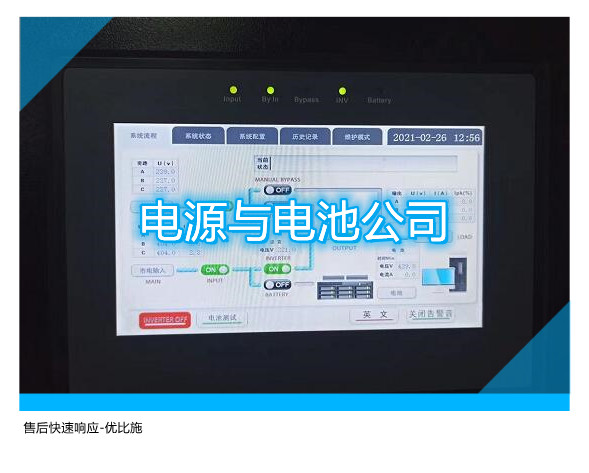 電源與電池公司,售后快速響應