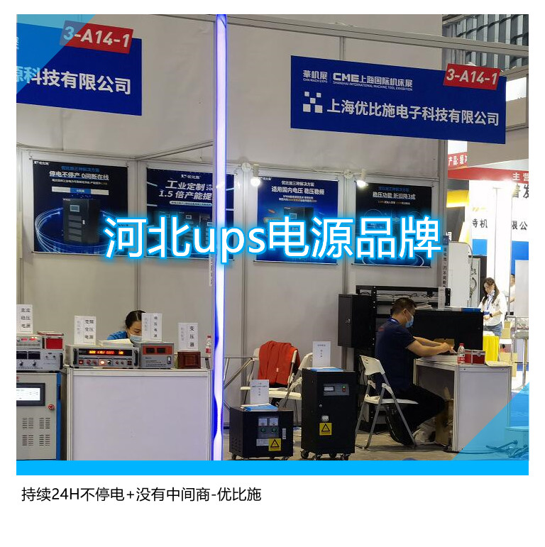 河北ups電源品牌,持續24H不停電+沒有中間商