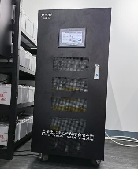 ups不間斷電源