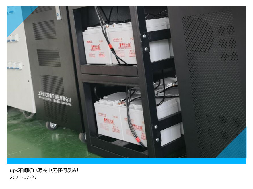 ups不間斷電源充電無任何反應