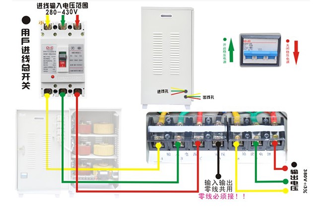 三相穩(wěn)壓器接線方法
