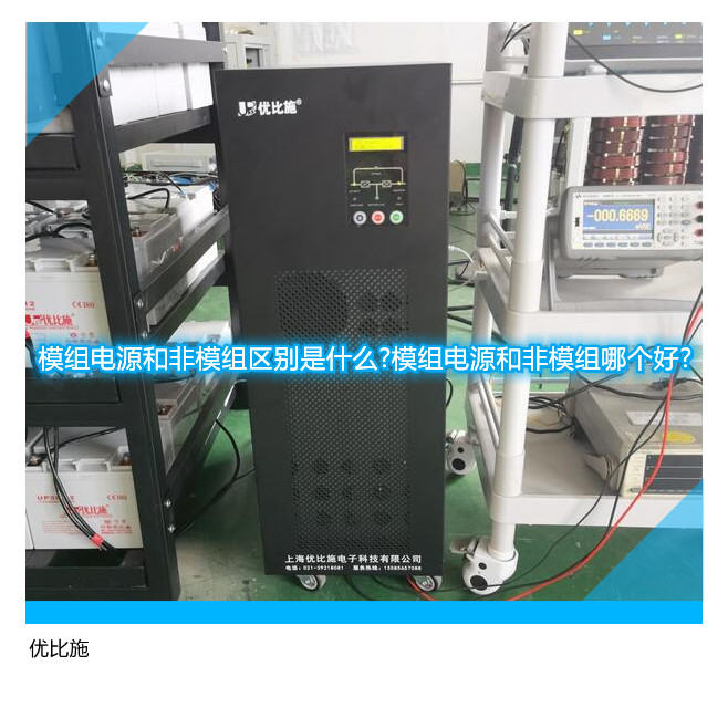 模組電源和非模組區別是什么?模組電源和非模組哪個好?