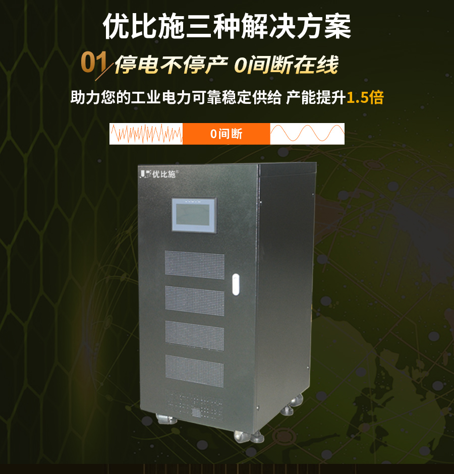 ups電源