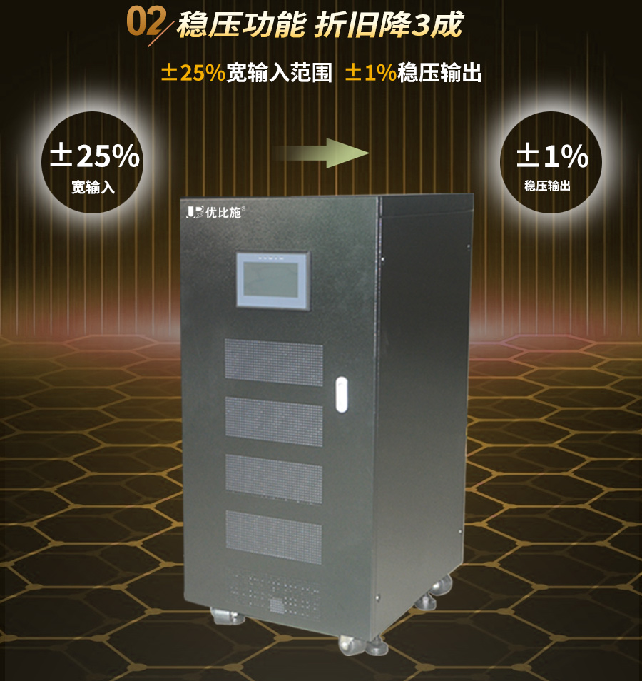 ups電源