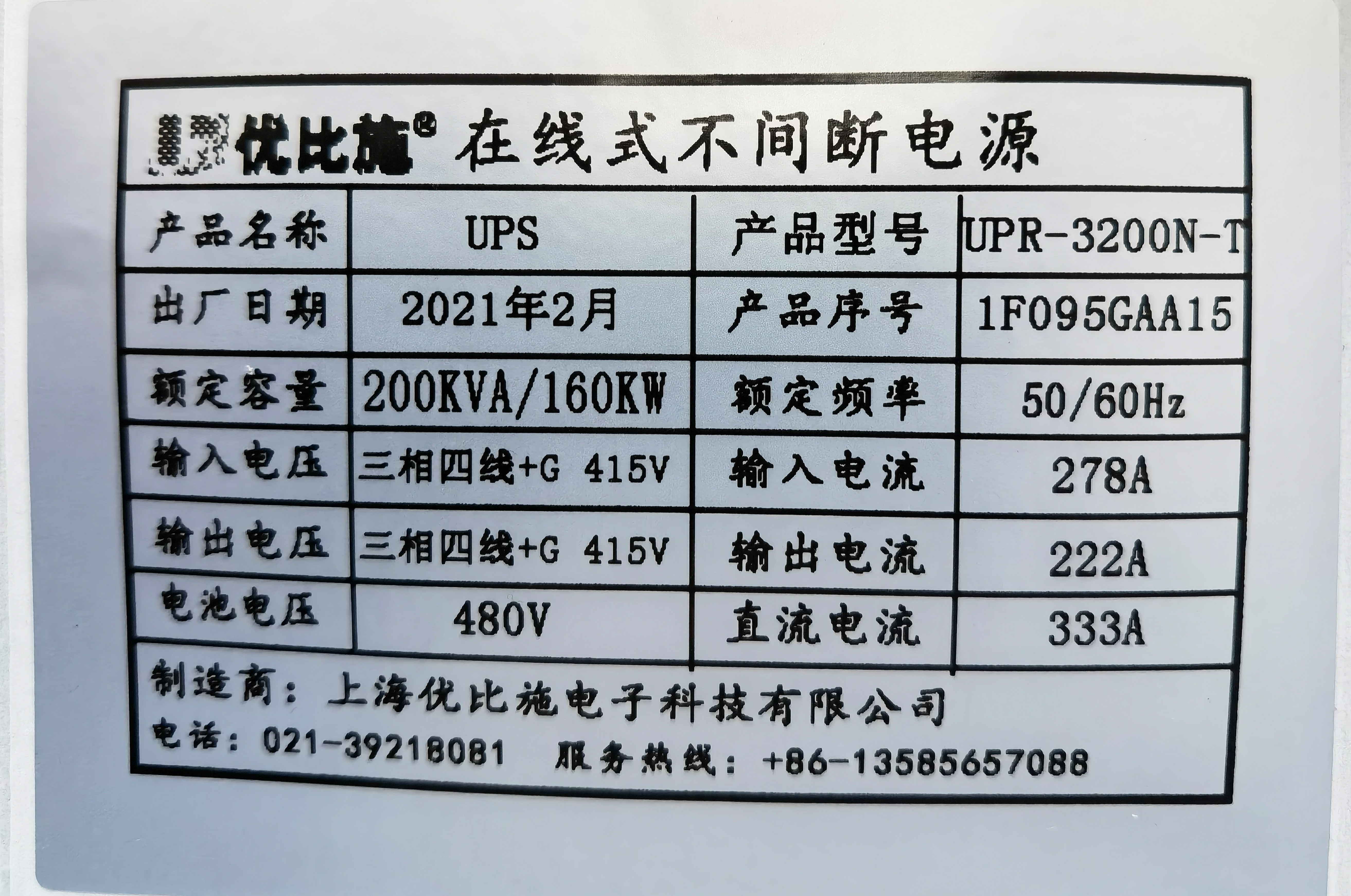 三相415V電壓ups不間斷電源按需定制